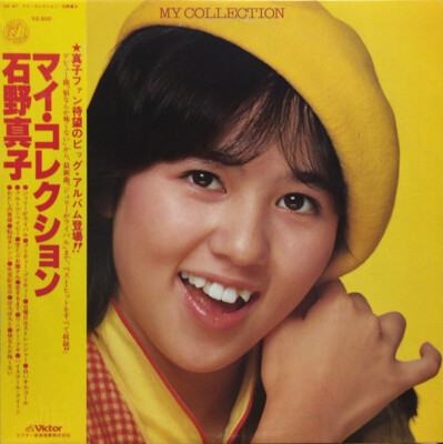 邦楽 Mako Ishino 30th Anniversary Special BOX Mako Ishino - マイ・コレクション / VG+ / LP, Album, Comp | eBay