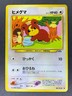 Teddiursa No.216 Crossing the Ruins Neo Discovery Japanese Pokémon Card