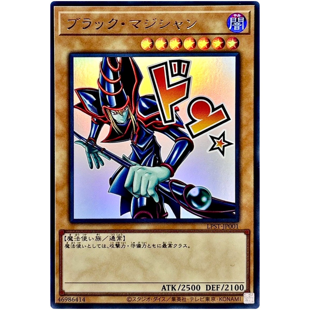 遊戯王OCG　 旧アジア スキルドレイン 1st Edition 　ほぼ良品 s-l1200.jpg