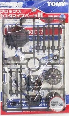 1/72 Blox Customized Parts H Storm Gatling Clear Black ''ZOIDS BLOX''