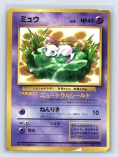 Heavily Played Lily Mew No. 151 Japanese Corocoro Comics Glossy Promo