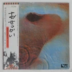 PINK FLOYD MEDDLE TOSHIBA EMS80322 Japan VINYL LP