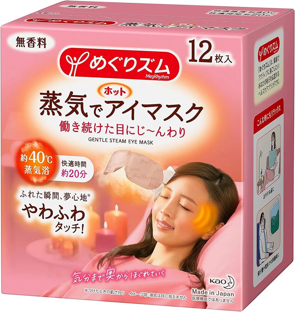Latest Version Kao megurism Health Care Steam Warm Eye Mask Made
