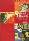 Illustrated Wartime Cosmetics Ads in Japan (1931-1943) - 500+ Ads Women's Roles