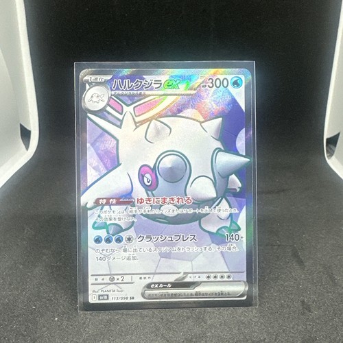 Cetitan ex 113/098 Sv10: The Glory of Team Rocket Super Rare Full Art Holo Japa…