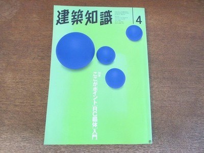 2310Nd Architectural Knowledge 455/1995.4 Special Feature Here'S The Key Introdu