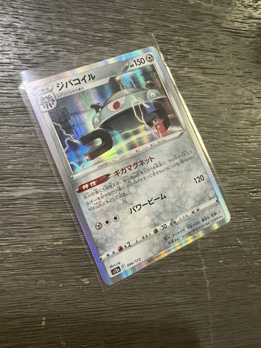 Magnezone #96 Pokemon Japanese VSTAR Universe