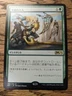 MTG Core set 2021 - Heroic Intervention - Japanese