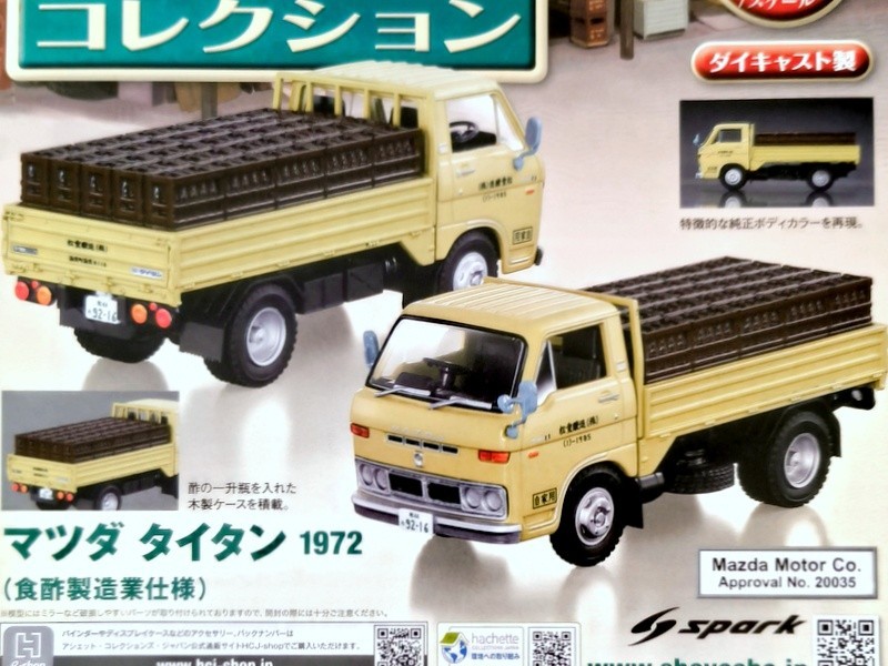 初代　パブリカスタ－レット　43分の1 Mazda Titan (1972) 1/43 Diecast Model - Hachette Japan Commercial