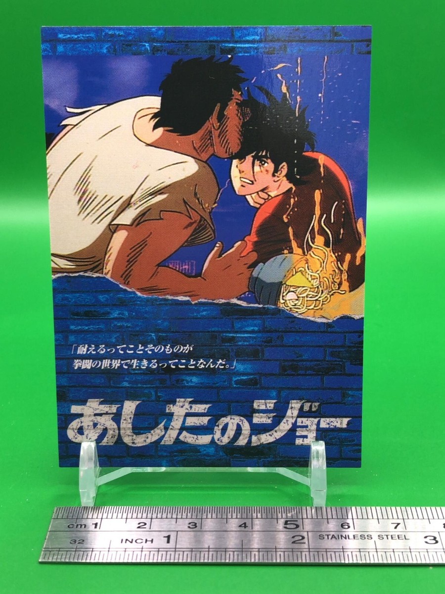 Joe Yabuki Mammoth Nishi Tomorrow's Joe Ashita no Joe 24 Card