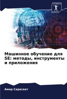 Mashinnoe Obuchenie Dlq Se: Metody, Instrumenty I Prilozheniq Amar Saraswat Buch