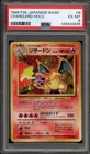 New ListingPokemon Charizard Base Set Japanese Holo Rare #006 PSA 6