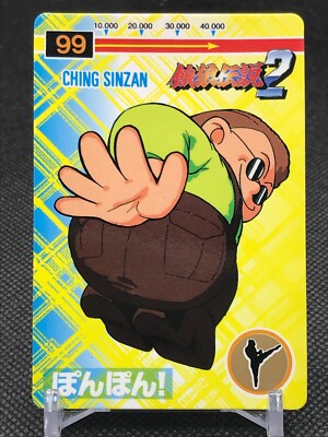 No.99 CHING SINZAN Fatal Fury2 Carddass SNK1992 CCG Made In JAPAN