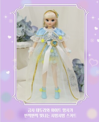 Komi Witch Lara Season 2 Beads Dress Gina Magical Girl Korean