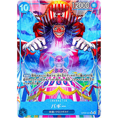 Buggy (Alt Art) OP09-051 R Emperors in the New World - ONE Buggy (Alt Art) OP09-051 R Emperors in the New World - ONE
