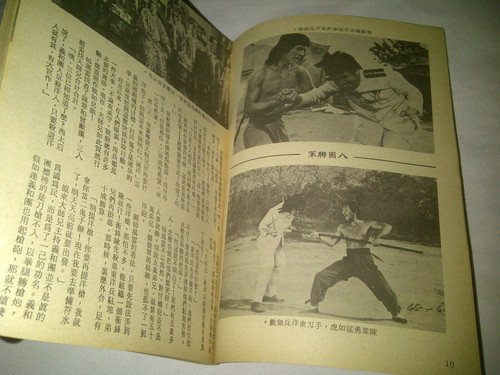 Hong Kong Chinese Movie Story Magazine 1975 #58 電影小说画报 bruce lee girls nora miao - Picture 4 of 8