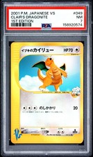 イブキのカイリュー 049/141 (Clair's Dragonite) Clair's Dragonite 049/141 Pokemon vs Regular (Japanese) for sale