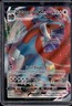 2020 Pokemon SWSH Darkness Ablaze Salamence VMAX #144/189
