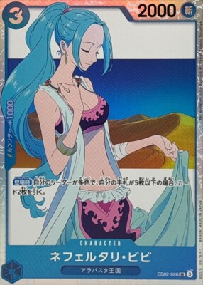 【PSA10】ネフェルタリ・ビビ パラレル EB02-026　vivi 25th Nefeltari Vivi EB02-026 SR/JAPANESE ONE PIECE Anime 25th