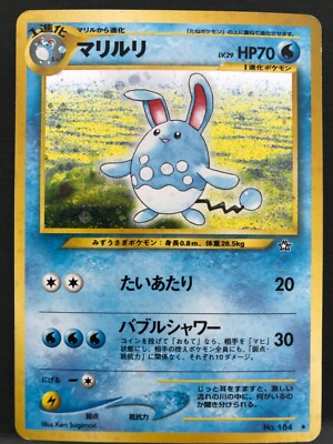 Azumarill Vintage Pokemon Card Game Japanese Holo Nintendo Pocket Monster F S Ebay