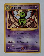 Pokemon - Xatu (Japanese) - Neo Discovery 178 - Uncommon - NM