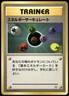 1998 Heavy Played Pokemon Energy Flow Gym Heroes Japanese