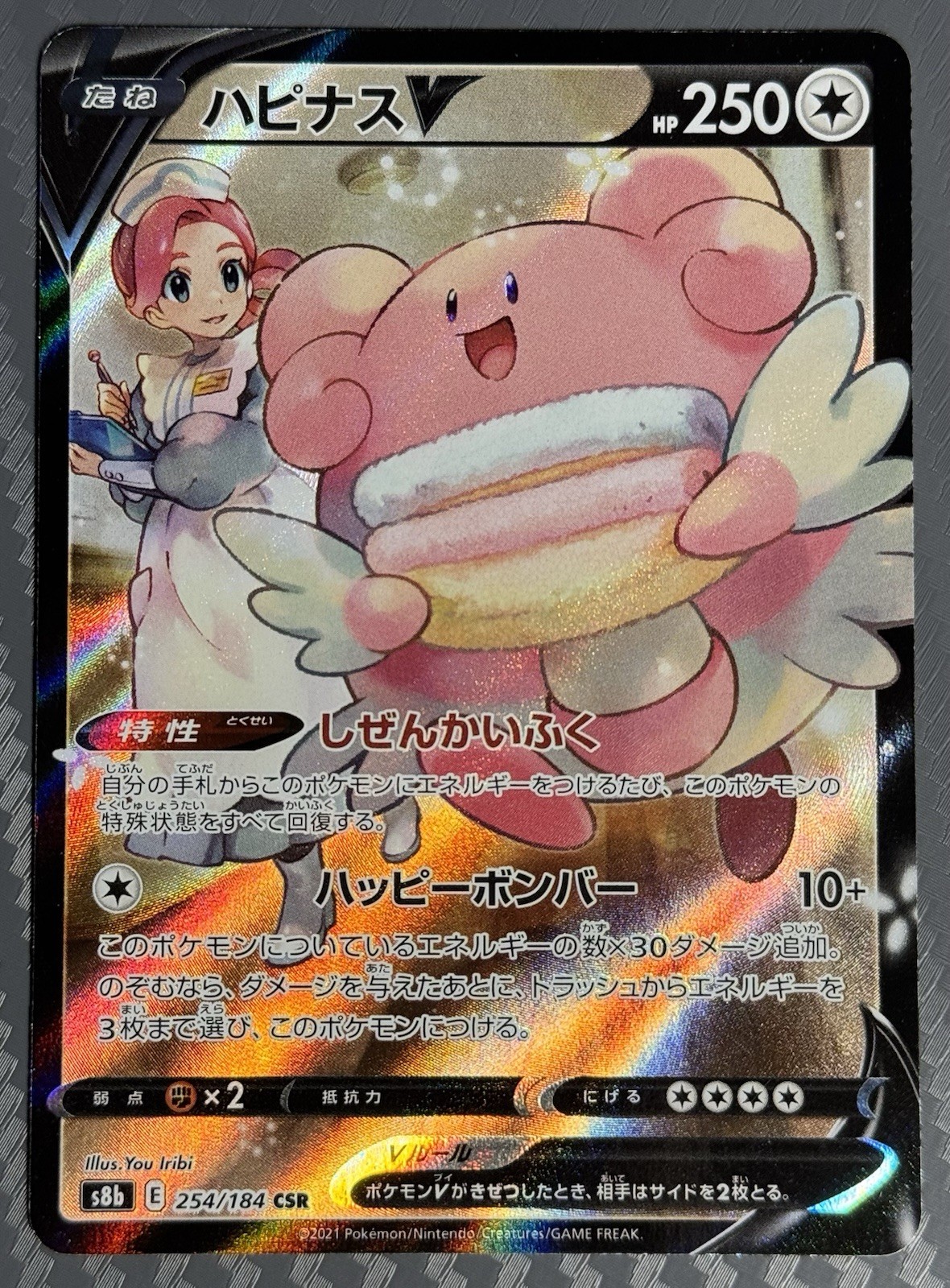 Pokemon TCG VMAX Climax Blissey V CSR 254/184 S8b Japanese