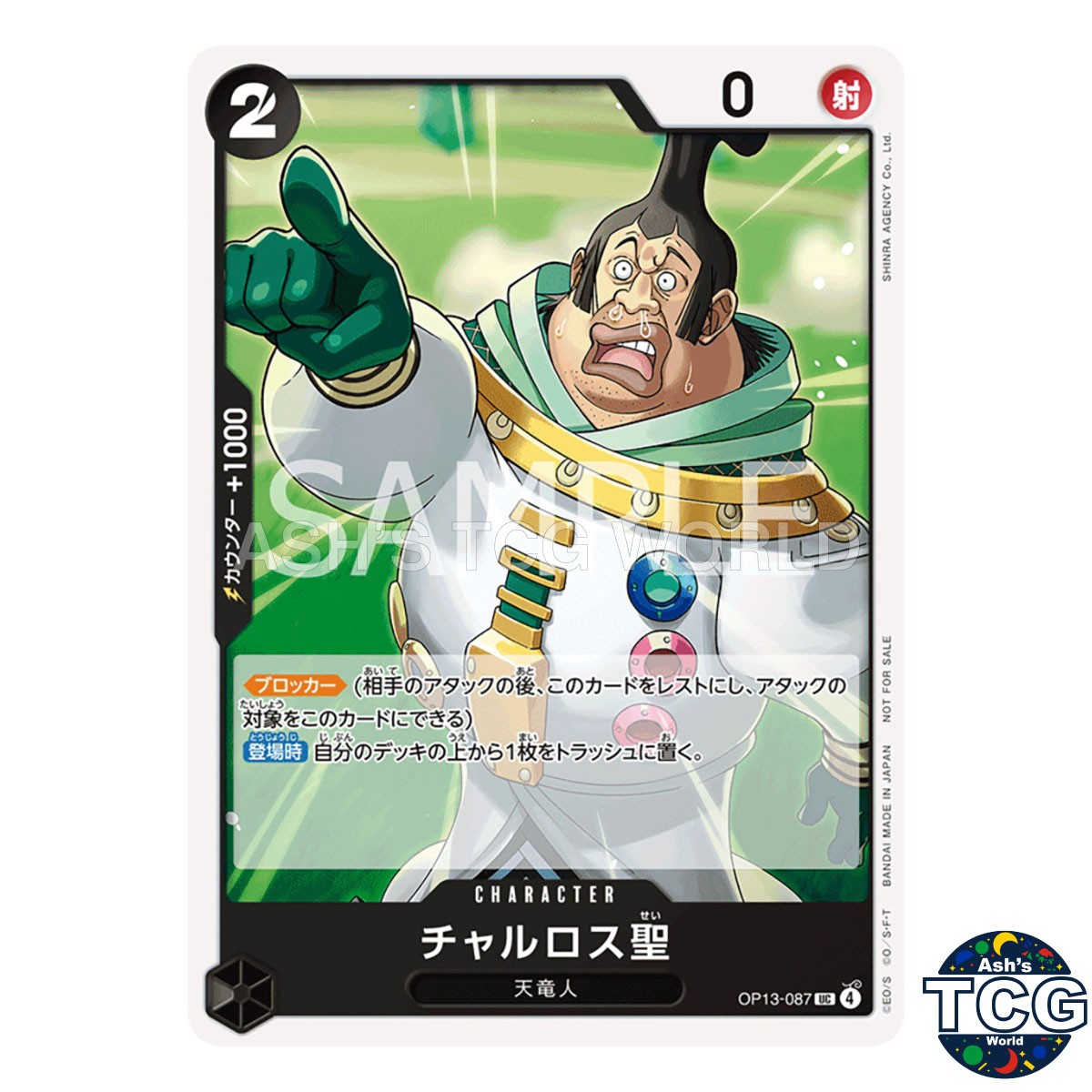 Saint Charlos UC OP13-087 Promotion Card Set Vol 9 One Piece Card Game Japanese