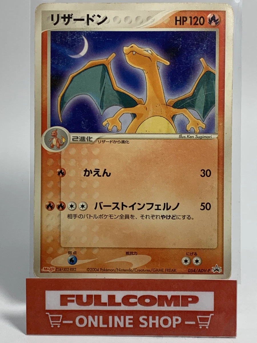 Charizard 054/ADV-P Adv-P Promotional Cards for sale | eBay