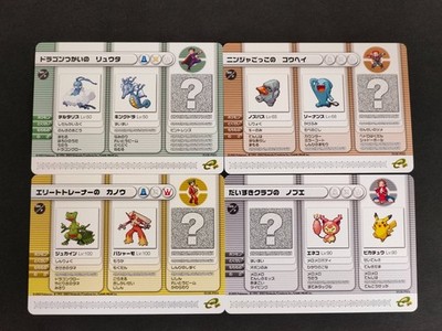 Pikachu Pokemon Battle Card e+ GBA P001 P002 P003 P004 Japanese lot ruby eb114