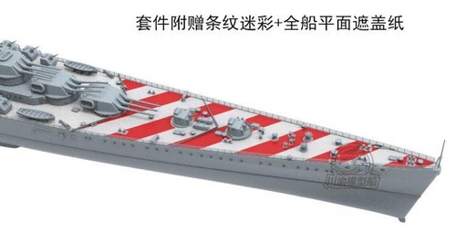 CY CY528 1/350 Scale RM Venezia Cruiser Assembly Model RC Upgrade & Detail - Picture 7 of 7