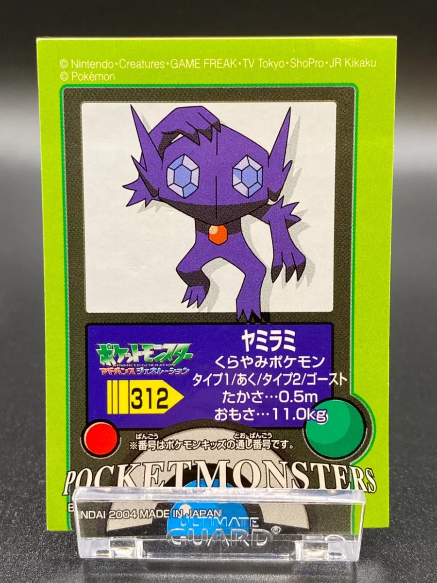 Sableye  Pokédex