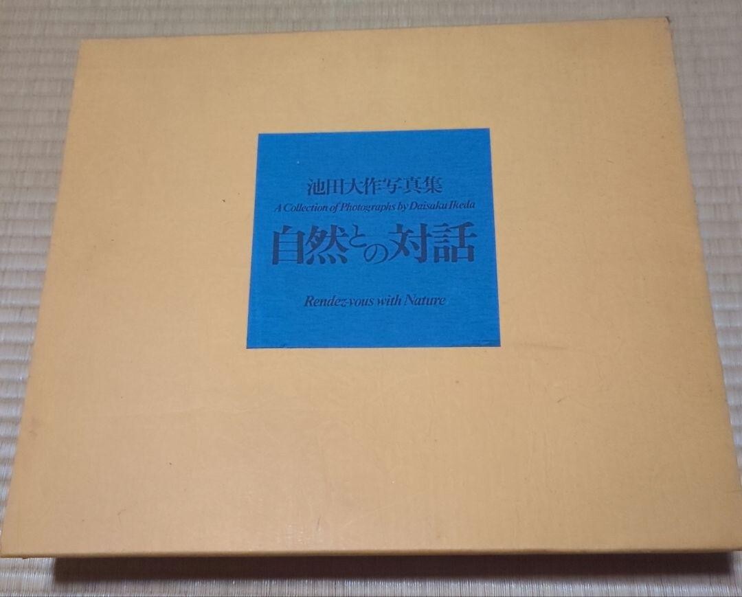 Daisaku Ikeda photo book 