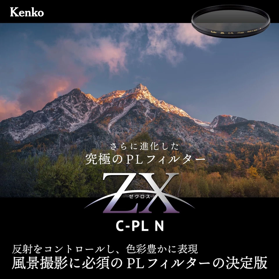 New Kenko PL Filter ZX C-PL N 49-86mm Low Reflection Neutral Gray Made in Japan - Image 3 of 4