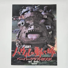 Howl's Moving Castle Paper Model 3D Paper Model Puzzle Kit Kodansha (Unused)