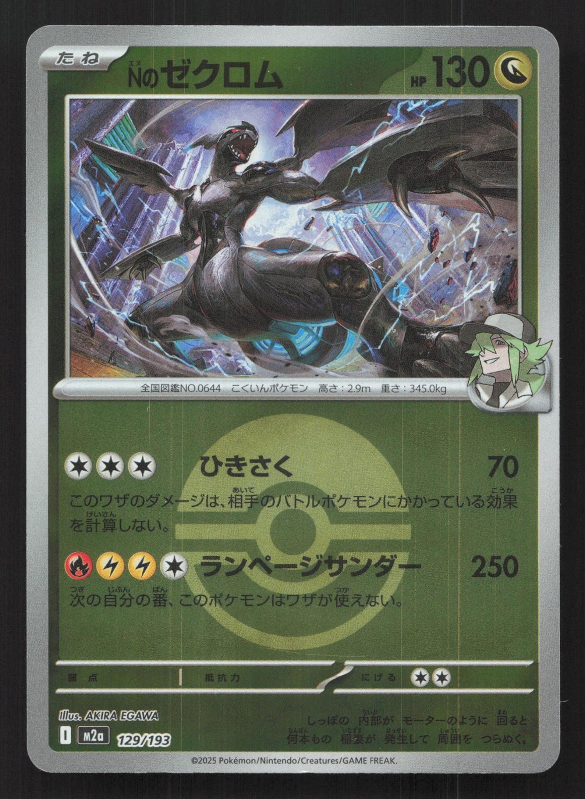 N's Zekrom 129/193 MEGA Dream ex LP Japanese Pokemon Card TCG