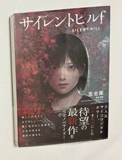 Silent Hill F Novel with Purchase Bonus JP FS NEW
