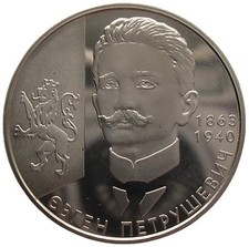 UKRAINE  2 HRYVNI - "EUGEN PETRUSCHEVITSCH" - 2008 (UNC)