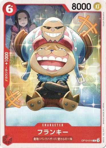 Franky OP10-014 C Royal Blood One Piece card game Japanese