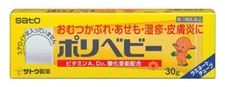SATO POLIBABY CREAM OINTMENT for Diaper Rash Eczema 30g