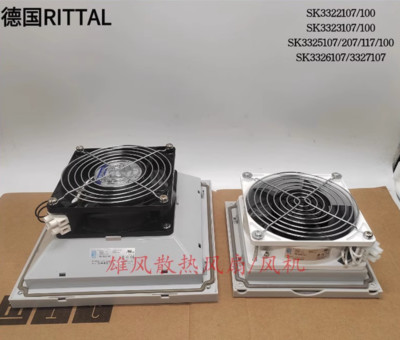 1 Stück NEU für RITTAL SK3323100 230V Schaltschranklüfter