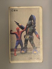 Vintage Japanese Spider-Man Rectangular Menko Card Close Combat #44763 Variant B