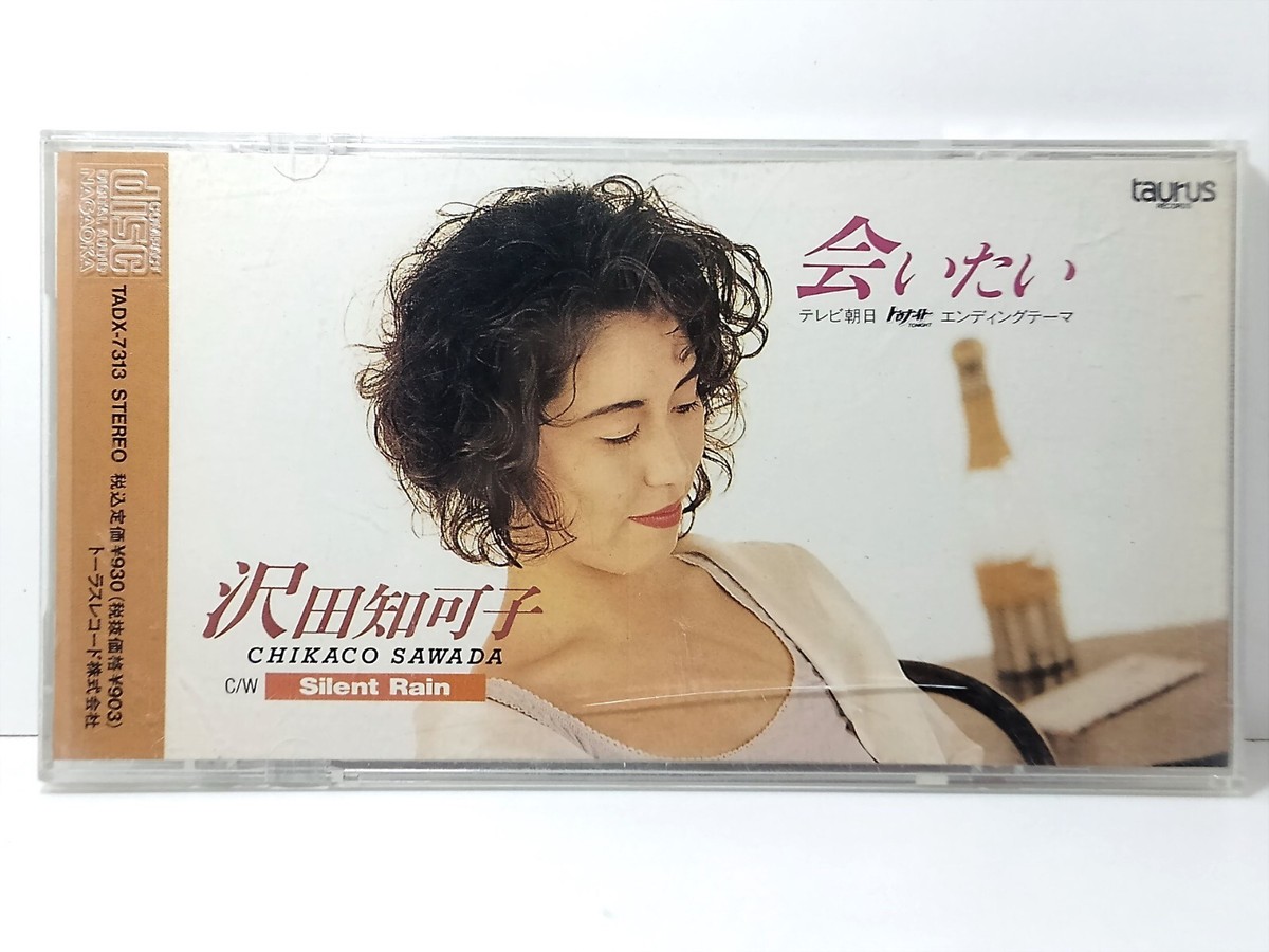 Chikaco Sawada Day by day WPD6-9039 会いたい TADX-7313 忘れ Chikaco Sawada Day by day WPD6-9039 会いたい TADX-7313 忘れ