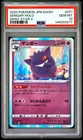 2020 POKEMON JAPANESE SWORD & SHIELD SHINY STAR V #071 GENGAR-HOLO PSA 10