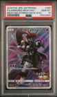 Pokemon Armored Mewtwo Sm Promo 365/SM-P Strikes Back Evolution Japanese PSA 10