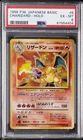 1996 POKEMON BASE SET JAPANESE #6 CHARIZARD-HOLO PSA 6