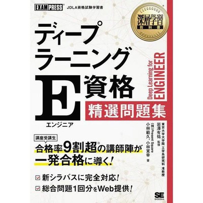 Deep Learning Engineer Qualification Exam Questions Book Excellent For Ages 14+