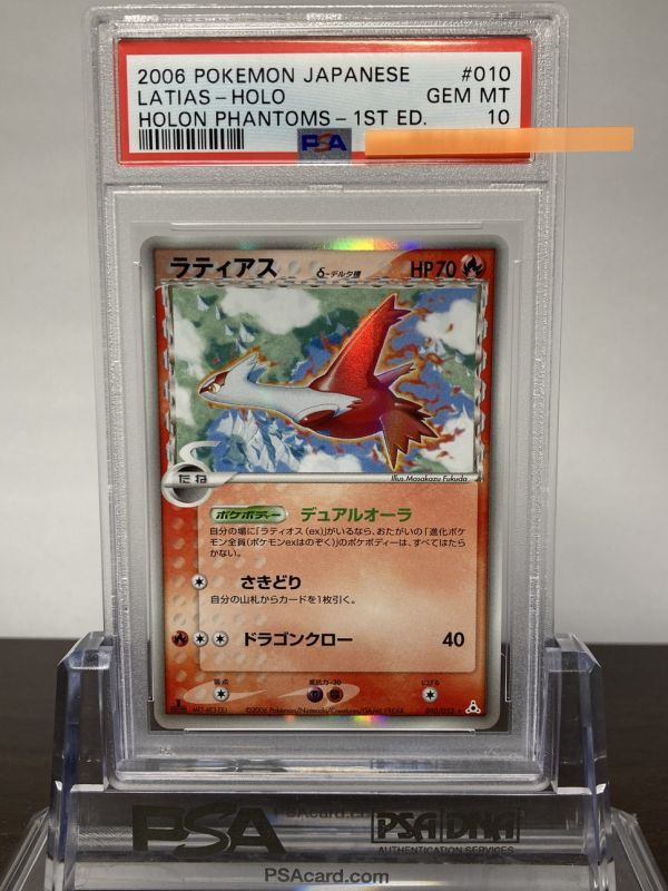 Psa10 010/052 Latias Delta 1Ed Pokemon Card Game Psa10 010/052 Latias Delta 1Ed Pokemon Card Game