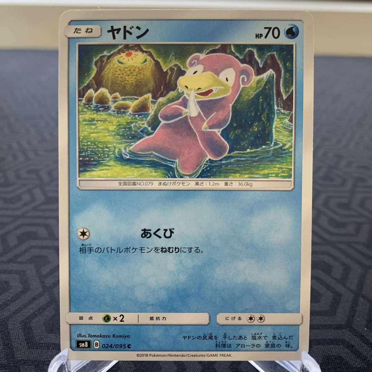 Slowpoke 024/095 Sm8: Super-Burst Impact for sale | eBay
