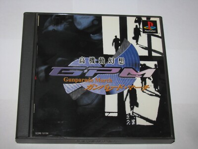 PlayStation - マーチ Gunparade March Playstation PS1 Japan import +spine card US